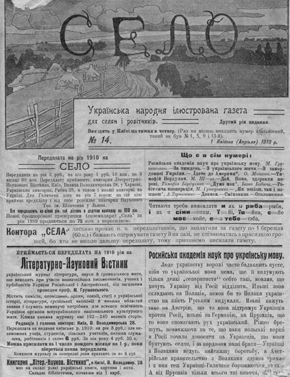 Image - Newspaper Selo (Kyiv, 1910).